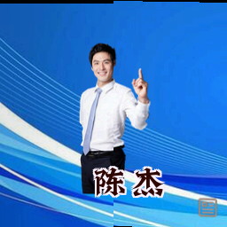 陈杰