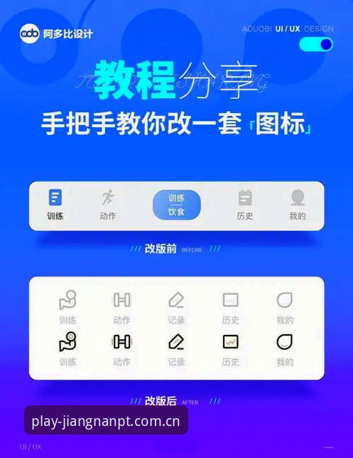 江南平台教程 如何通过江南平台教程快速掌握正版APP使用技巧?