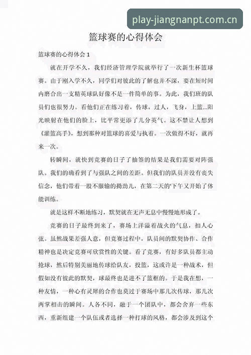 江南平台手机版 都灵德比前夜的深度体验:资深用户在江南体育平台看球的心得分享