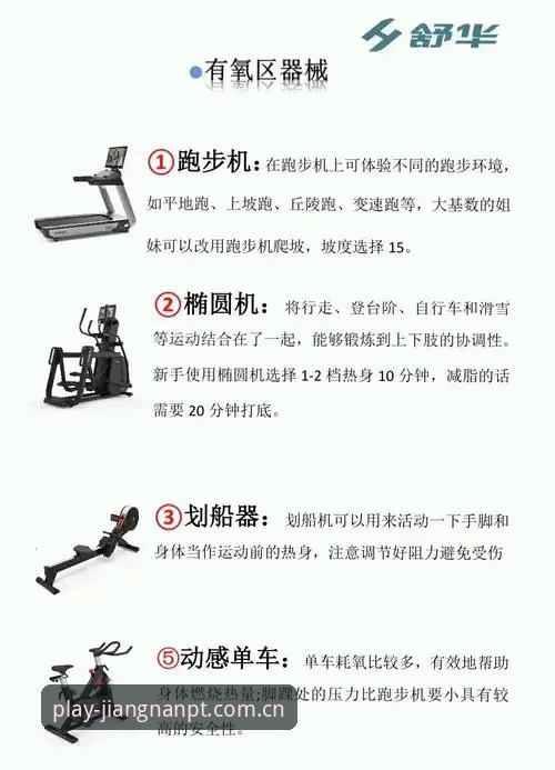 江南体育平台深度体验：老用户分享的5个高效使用技巧