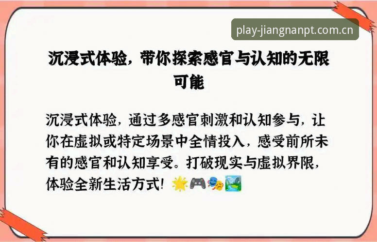 江南互动体验 江南互动体验实用指南:从趋势分析到沉浸式操作技巧