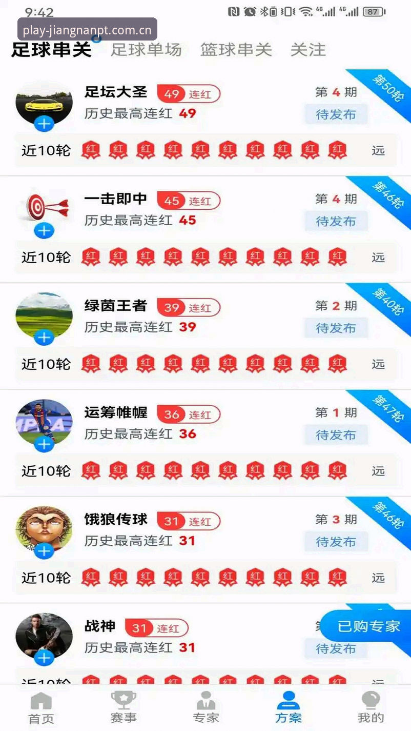 江南体育平台APP下载安装教程：从零开始轻松上手